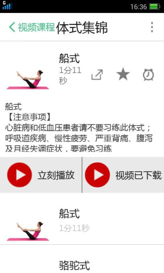 我爱瑜伽(4)