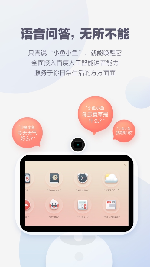 小鱼在家(4)