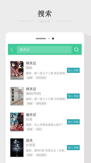 TXT全本电子书图4