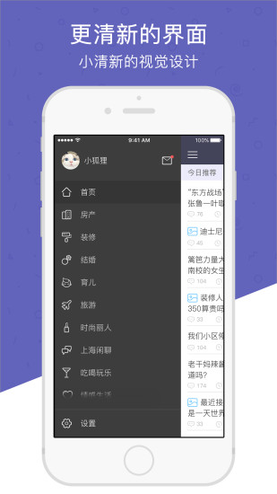 篱笆社区图2