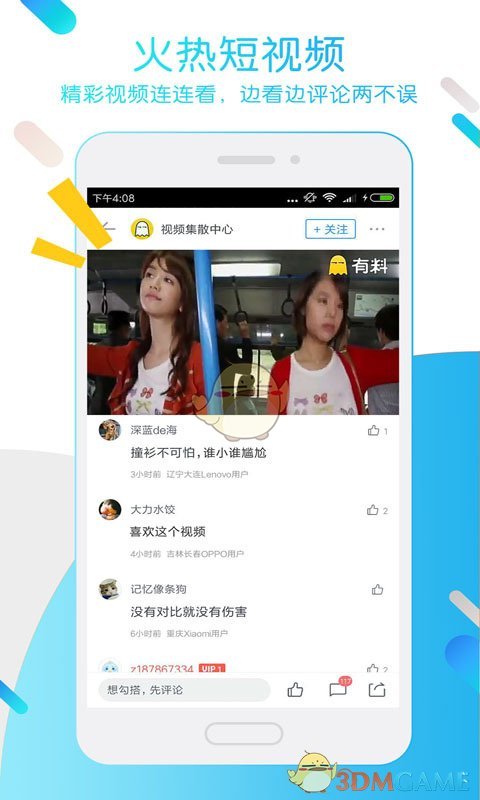 迅雷影音图2