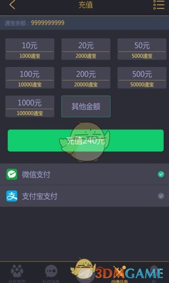 11对战平台图4