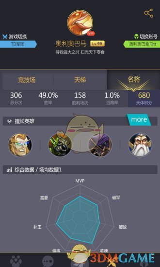 11对战平台