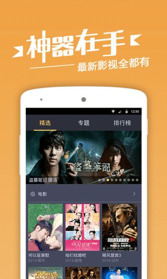 潦草影视图3
