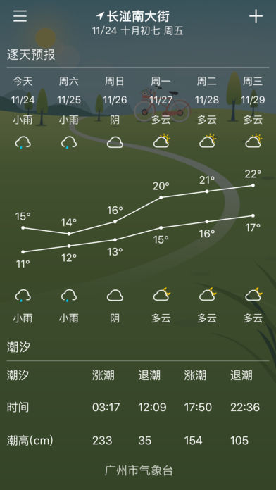 停课铃图4