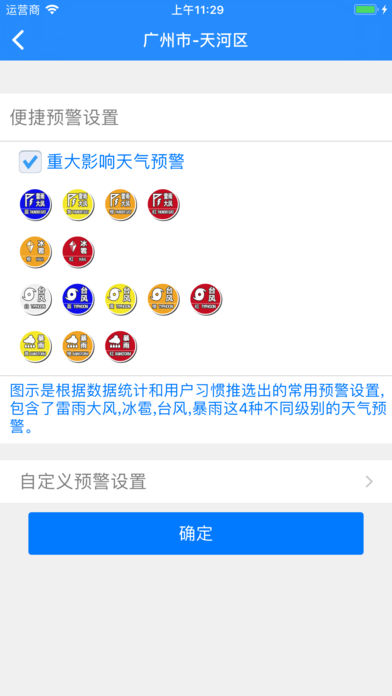 停课铃图5