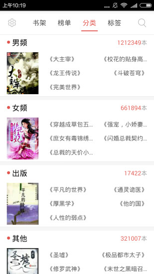 易读小说(2)