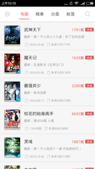 易读小说(3)