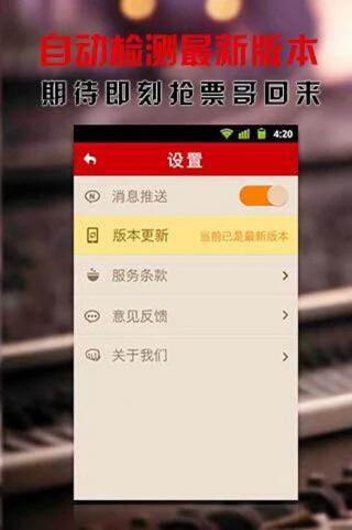 即刻抢票图2