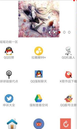 QQ强制聊天图3