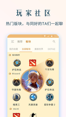 NGA玩家社区手机版(1)