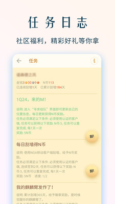 NGA玩家社区手机版(4)