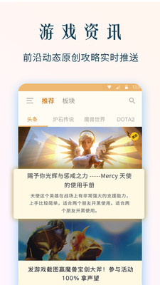 NGA玩家社区手机版(3)