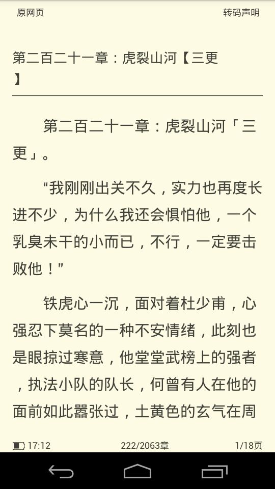 TXT免费全本电子书图3