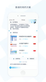 左手医生(5)
