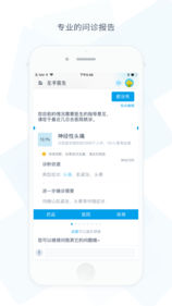 左手医生(3)