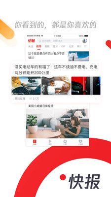 天天快报(3)