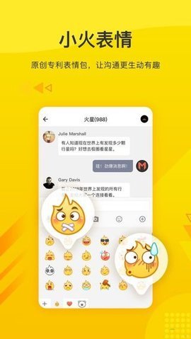 火信图3