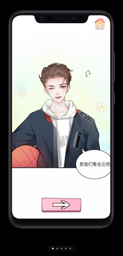 恋恋花名册图4