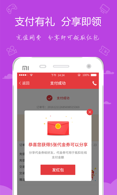 嘟嘟牛APP官网版(4)