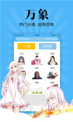 扑飞漫画(2)