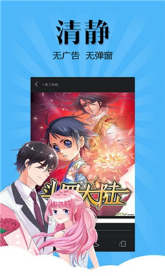 扑飞漫画(4)