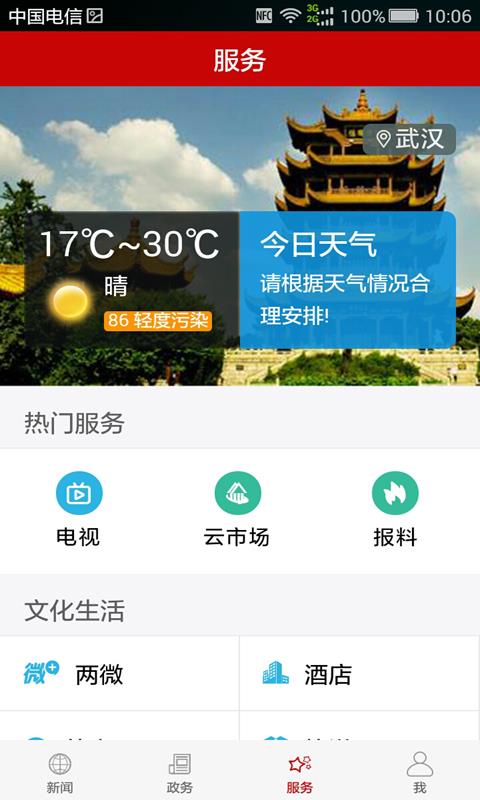 云上赤壁(2)