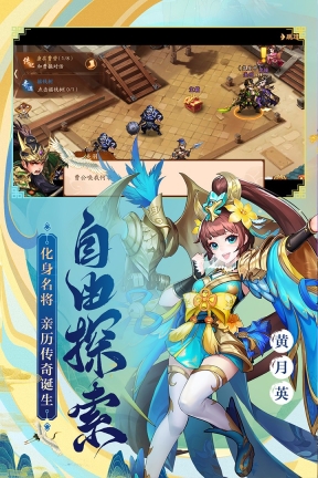 少年三国志2最新版(4)