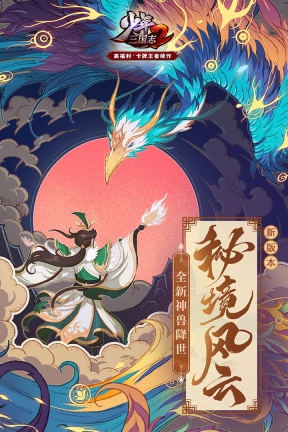 少年三国志2最新版(1)