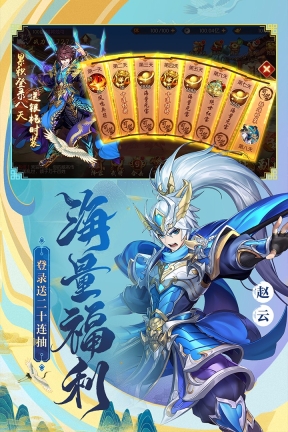 少年三国志2最新版(3)