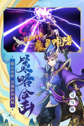 少年三国志2最新版(2)