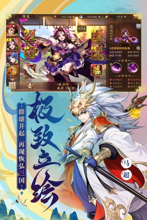 少年三国志2最新版(5)
