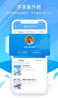 鲸鱼外教培优图2