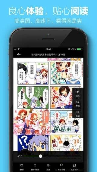 新新漫画(2)