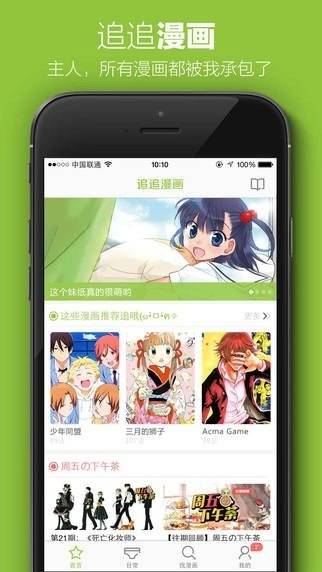 新新漫画(3)