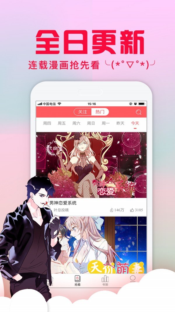 风车漫画图4