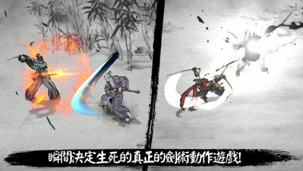 浪人：末代武士(2)