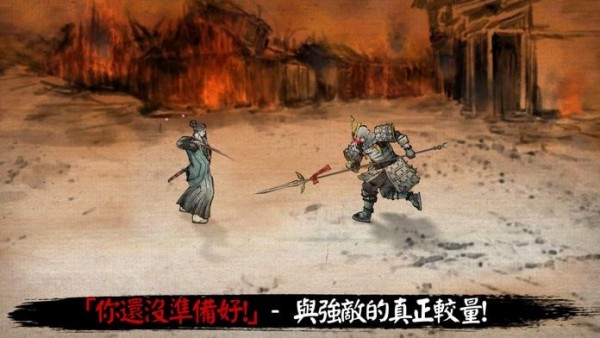 浪人：末代武士(3)