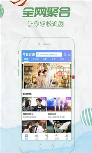 星空影院图2