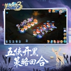 梦想世界3