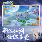 梦想世界3