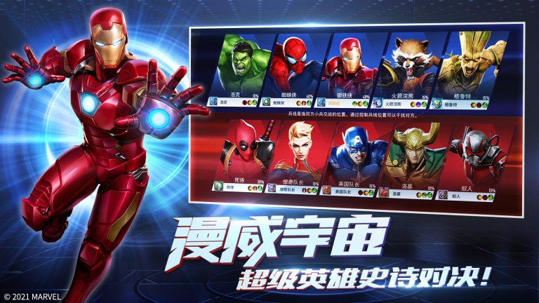 漫威超级战争官方版正版(1)