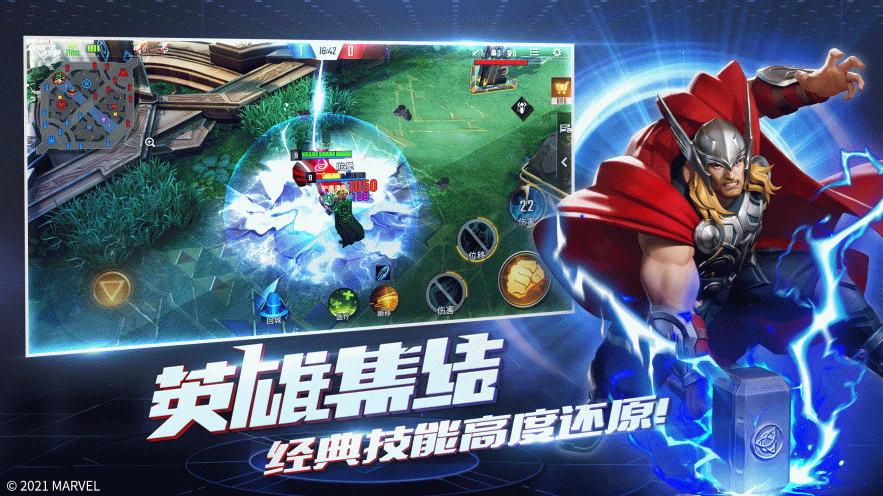 漫威超级战争官方版正版(4)