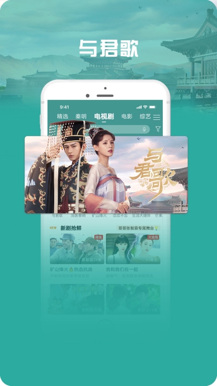 咪咕视频爱看版图3