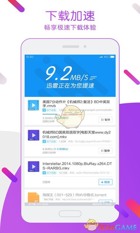 迅雷电影(3)