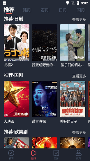 97剧迷图4