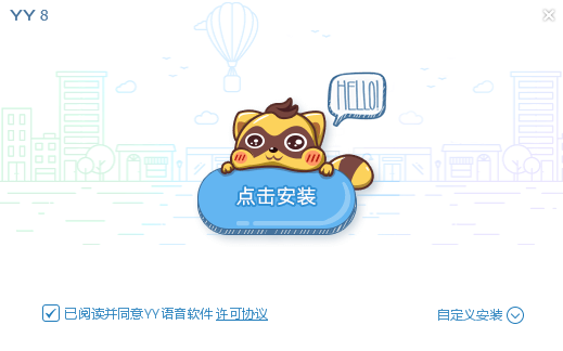 YY语音图2
