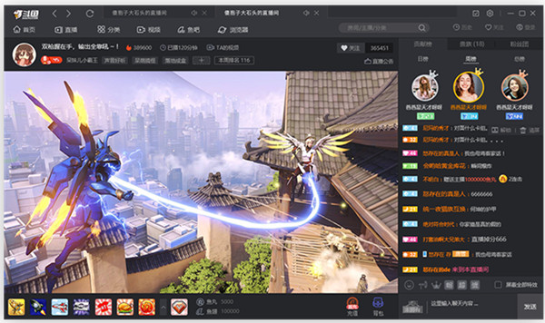 斗鱼tv图3