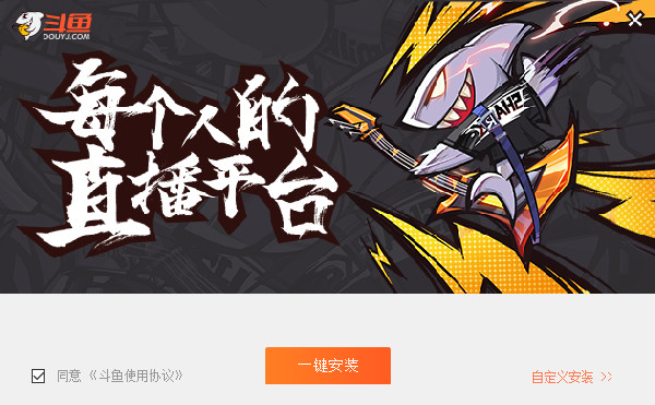 斗鱼tv图2