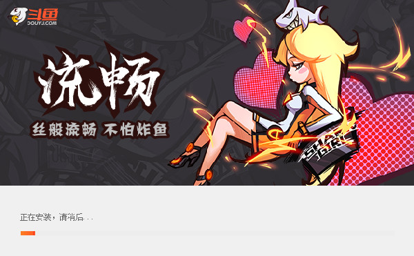 斗鱼tv图4